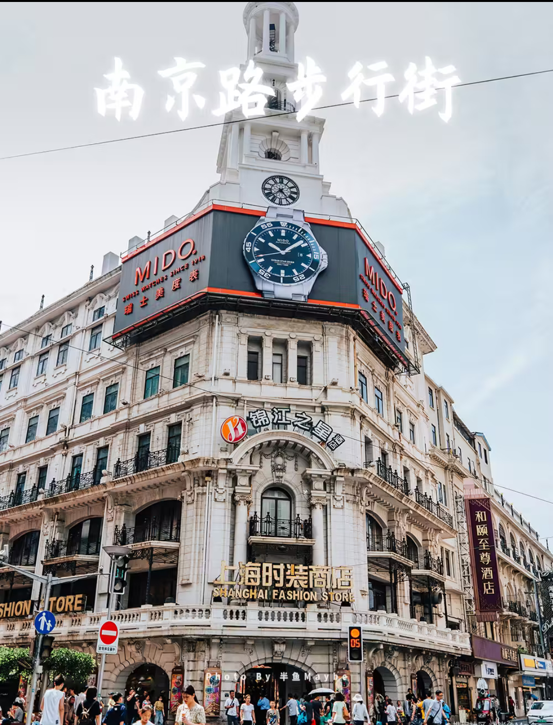 Feature photo of Nanjing Road